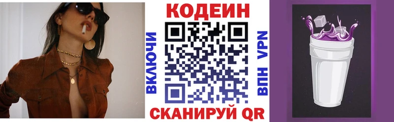 Кодеиновый сироп Lean напиток Lean (лин)  Бутурлиновка 