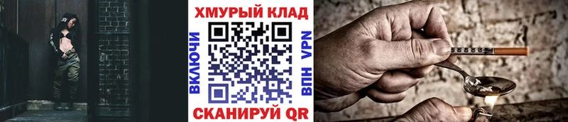 ГЕРОИН герыч даркнет официальный сайт Бутурлиновка