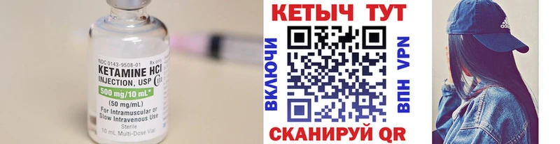 Кетамин ketamine  Бутурлиновка 