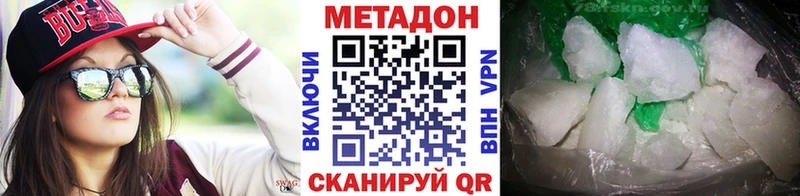 Метадон кристалл Бутурлиновка
