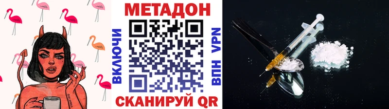 купить  цена  Бутурлиновка  МЕТАДОН VHQ 